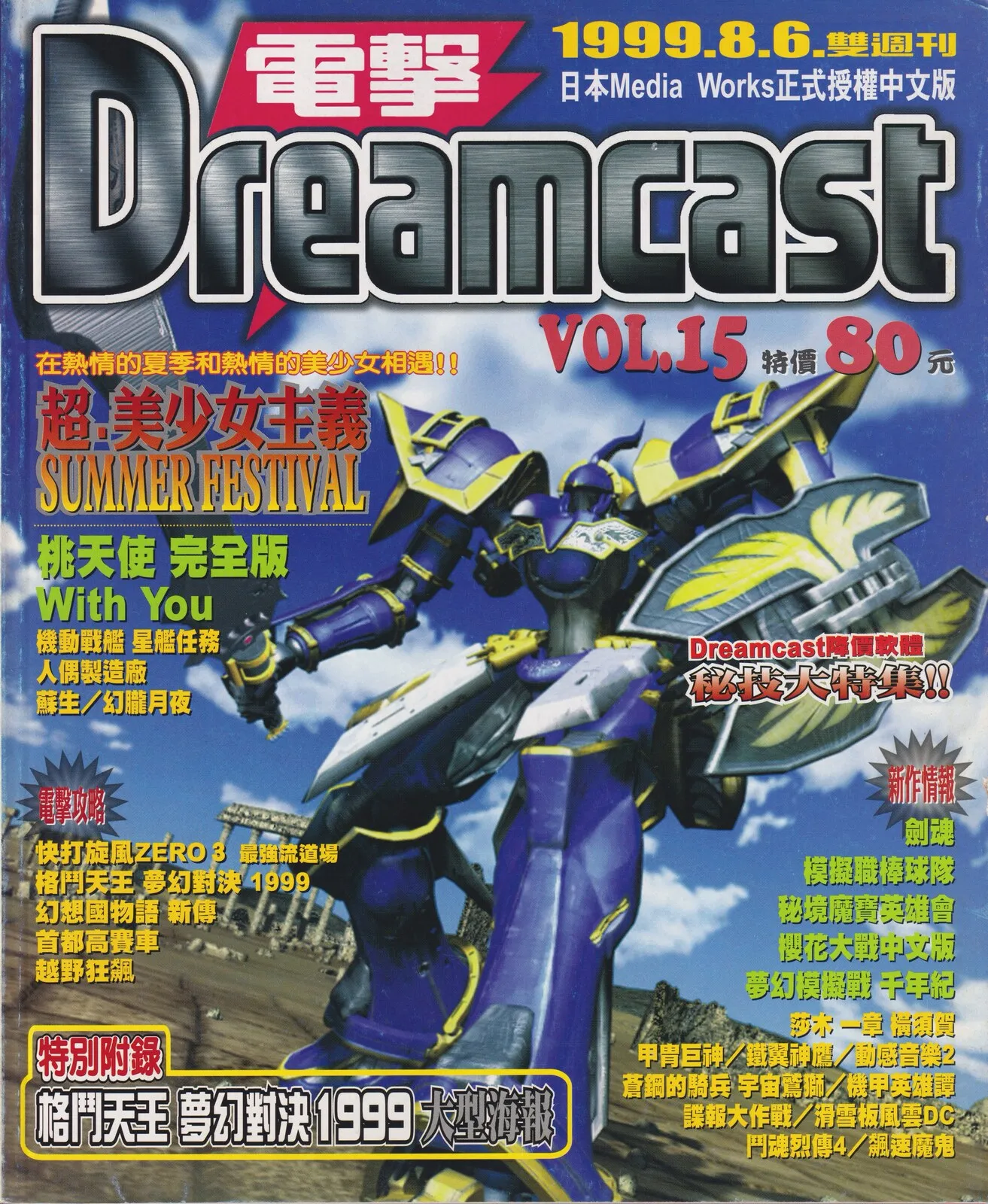 第 15 期