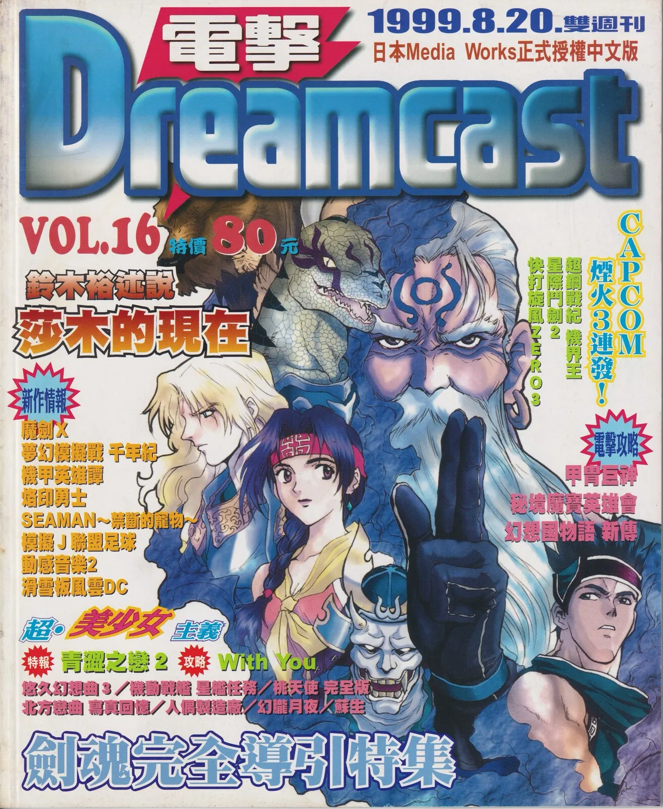 第 16 期