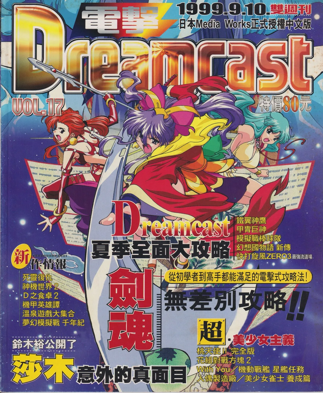 第 17 期