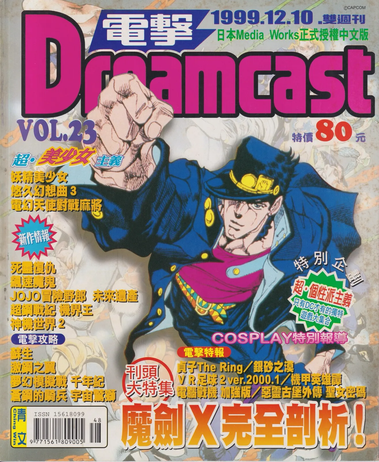 第 23 期