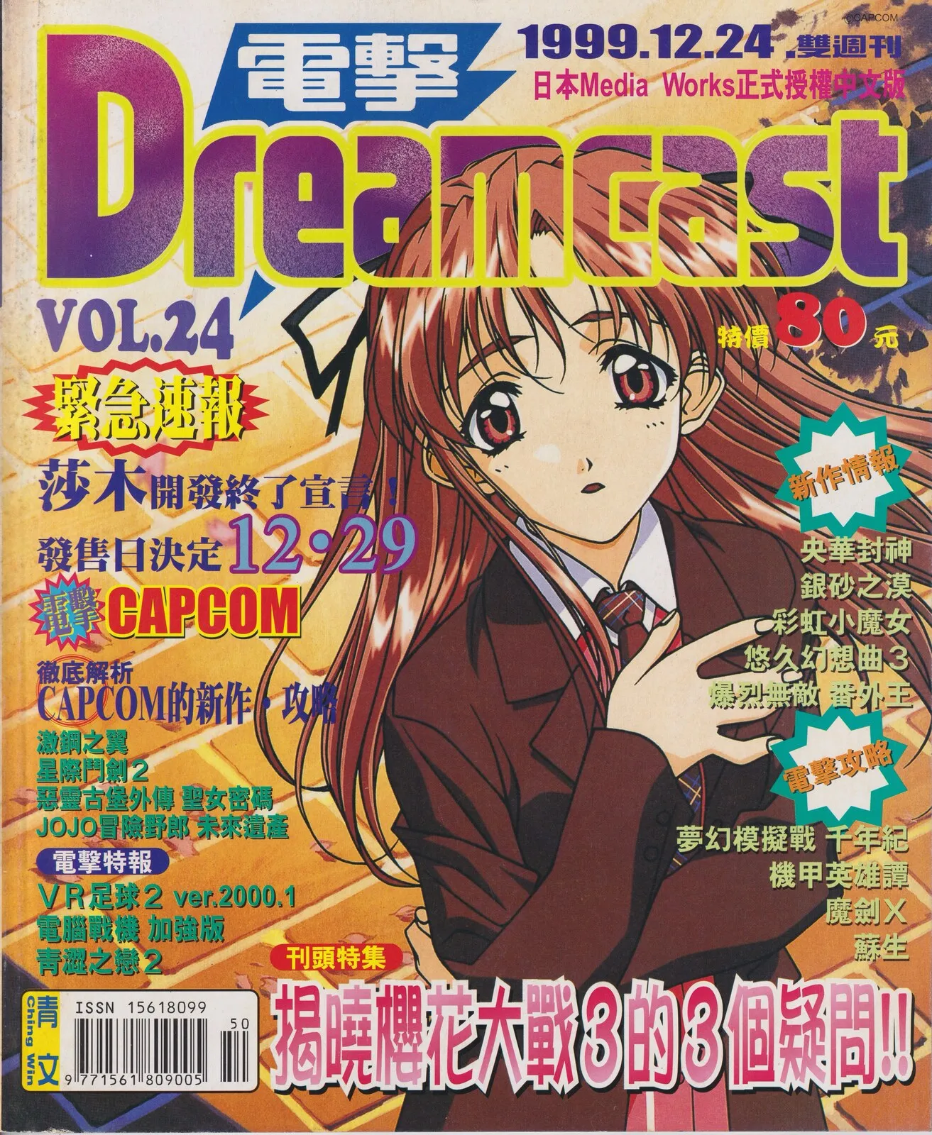 第 24 期