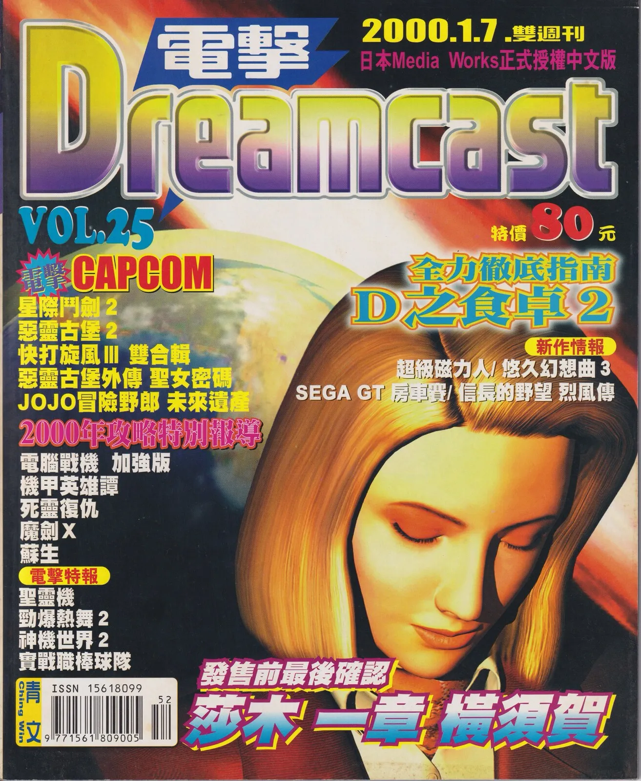 第 25 期