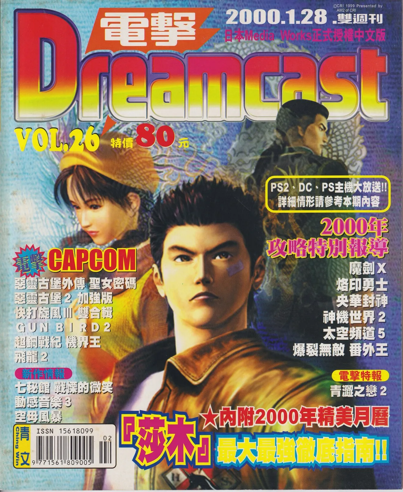 第 26 期