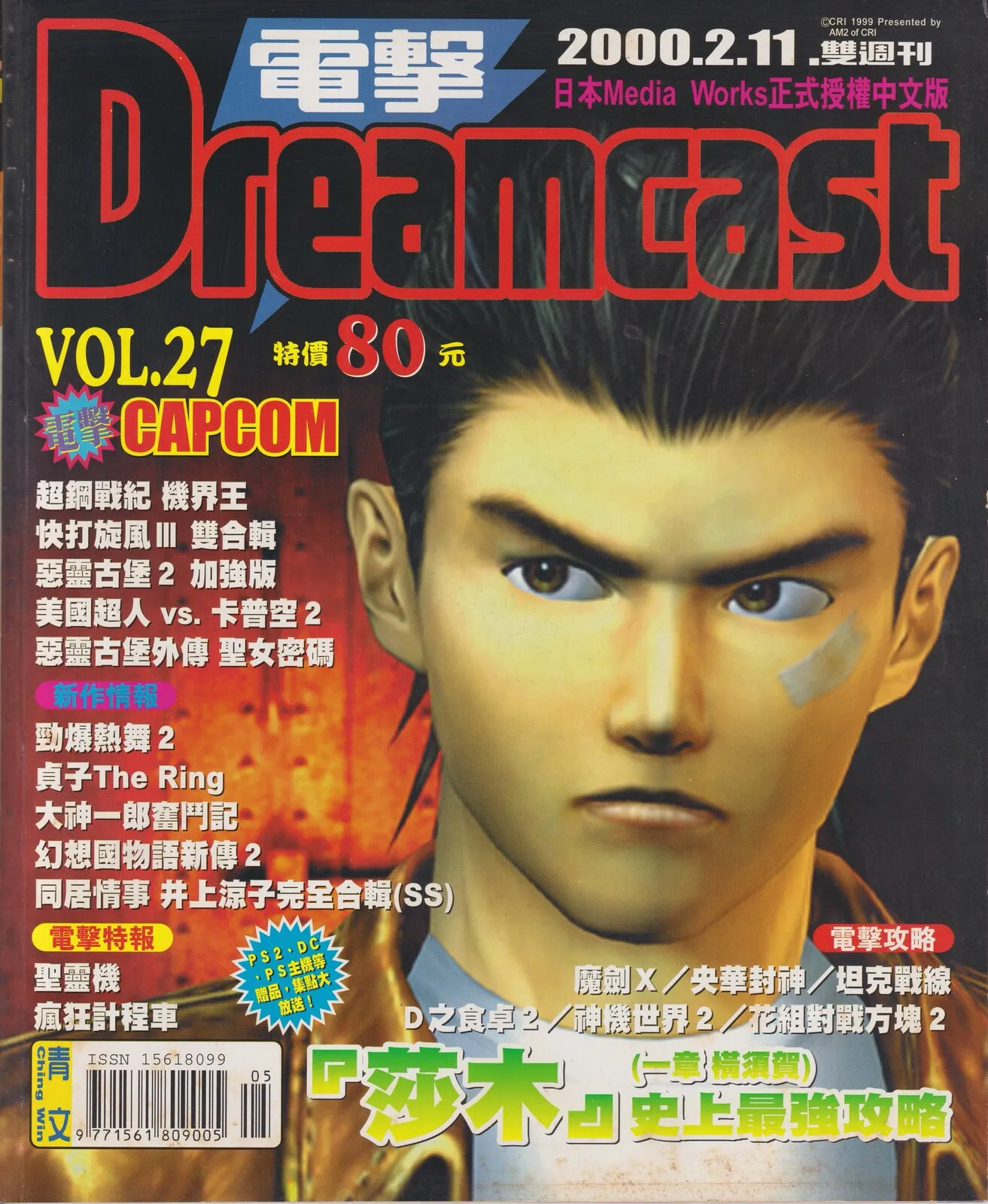 第 27 期