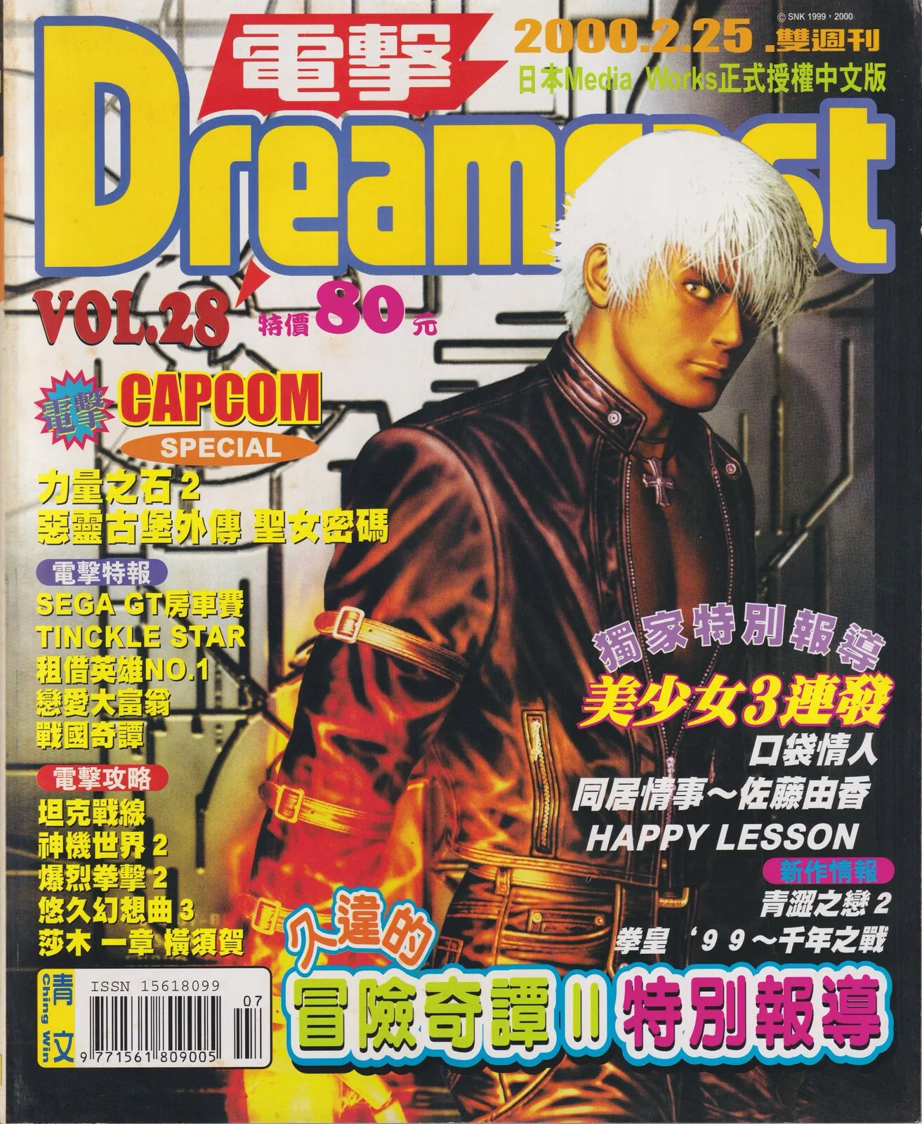第 28 期