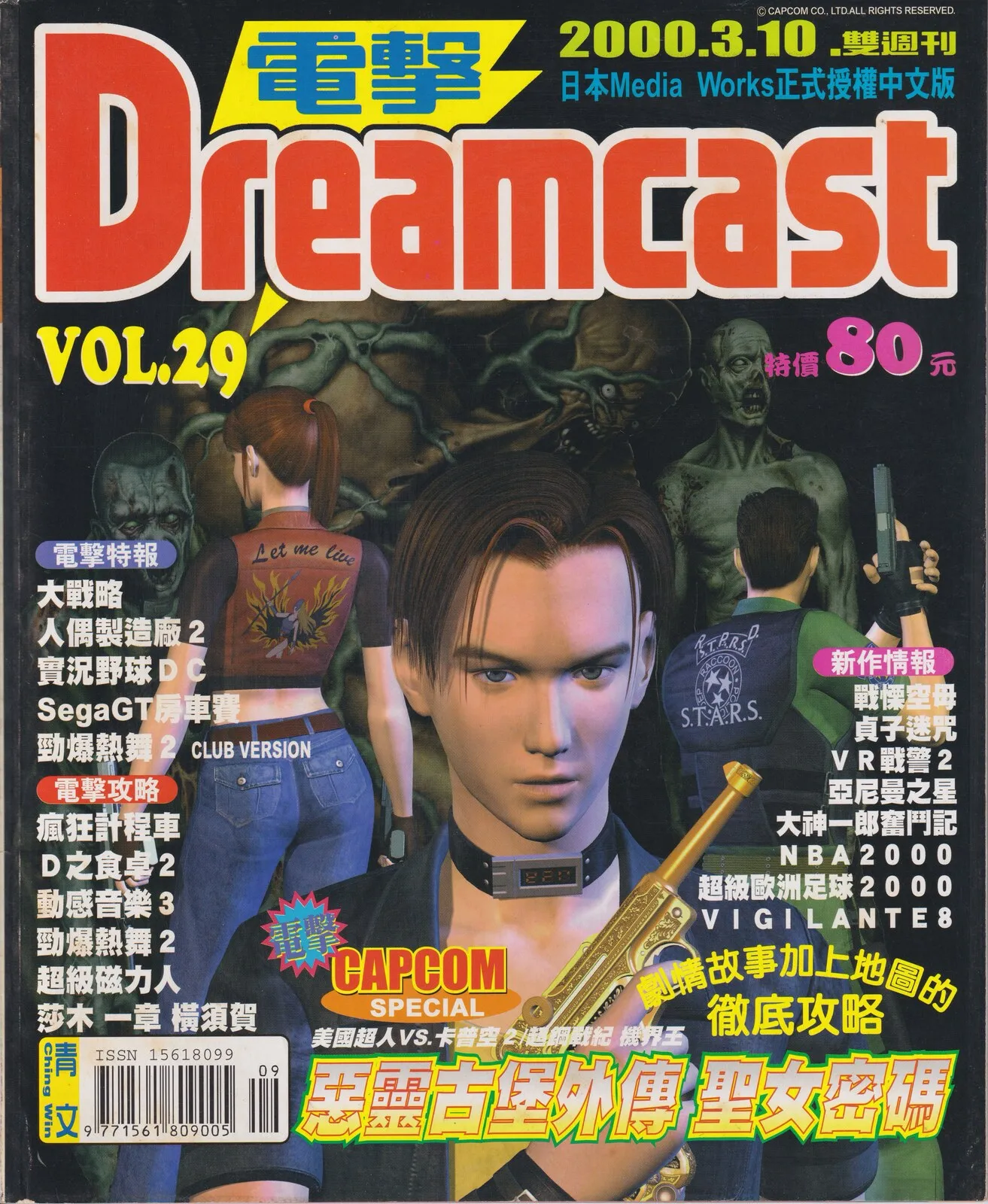 第 29 期