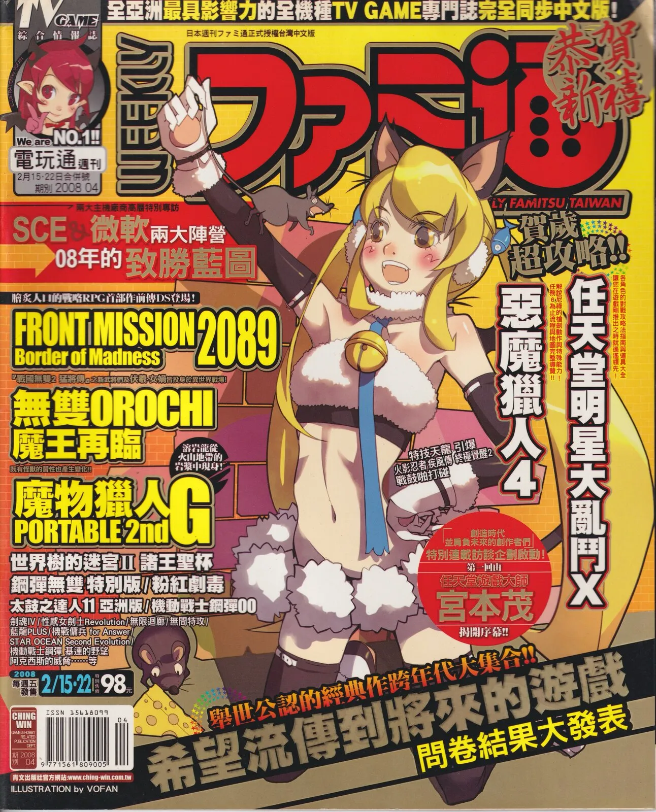 第 181 期