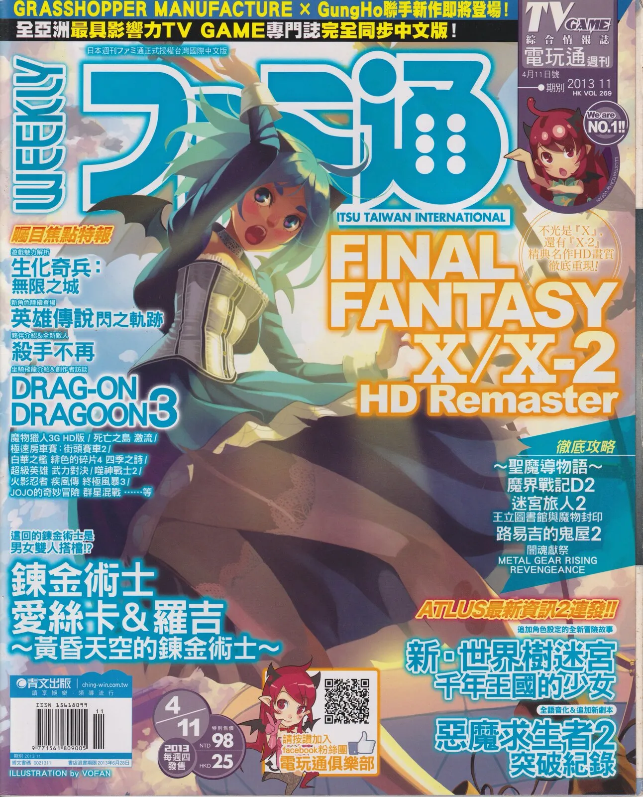 第 429 期 封面