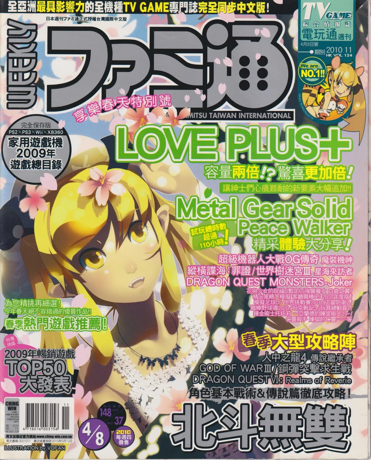 第 284 期