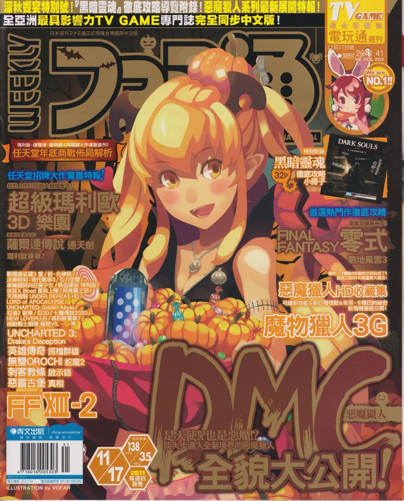 第 362 期