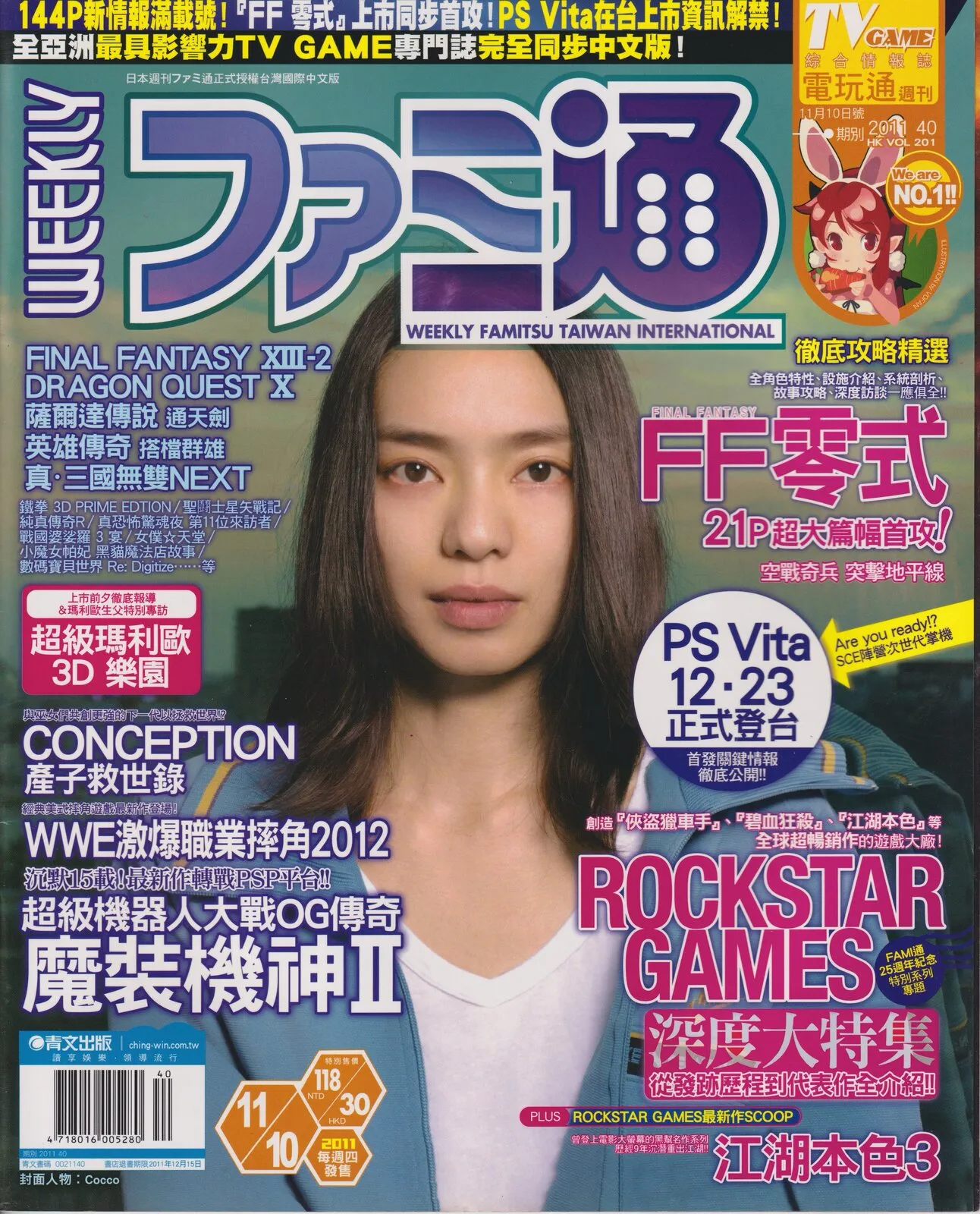 第 361 期