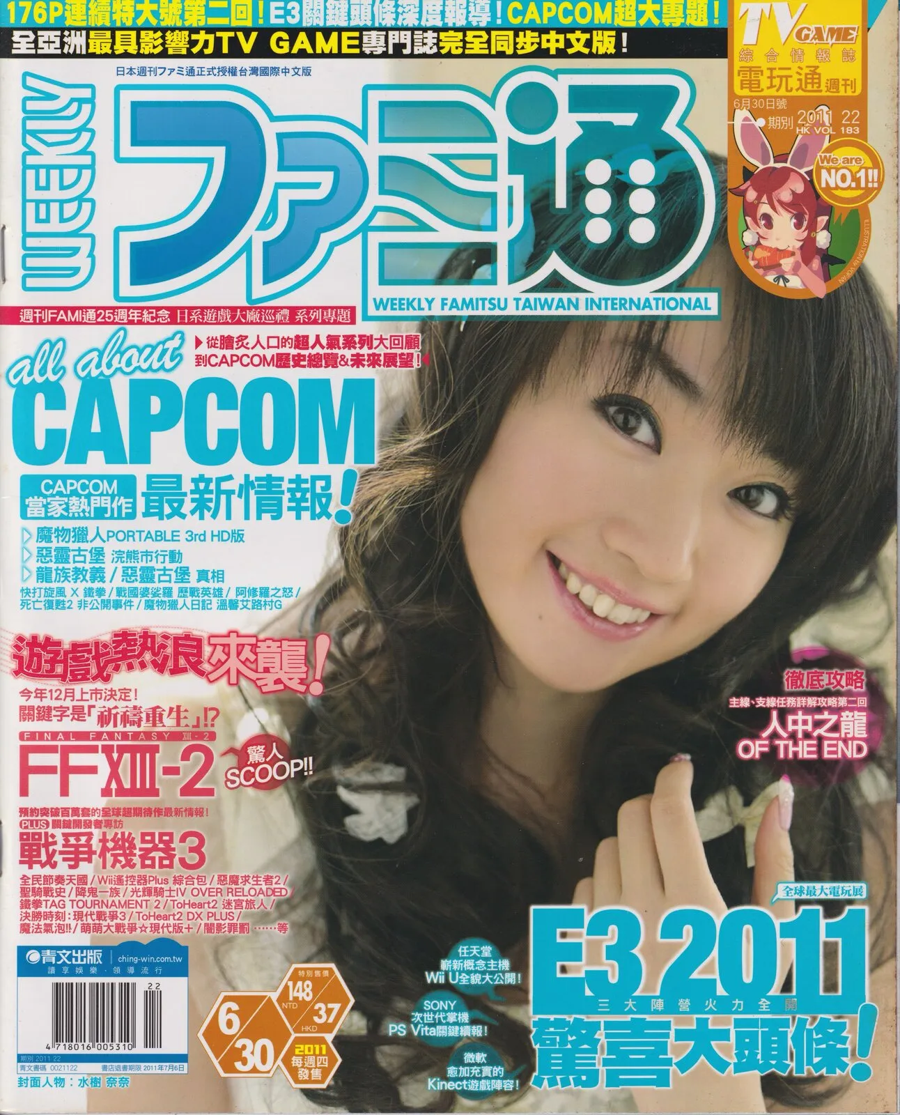 第 343 期