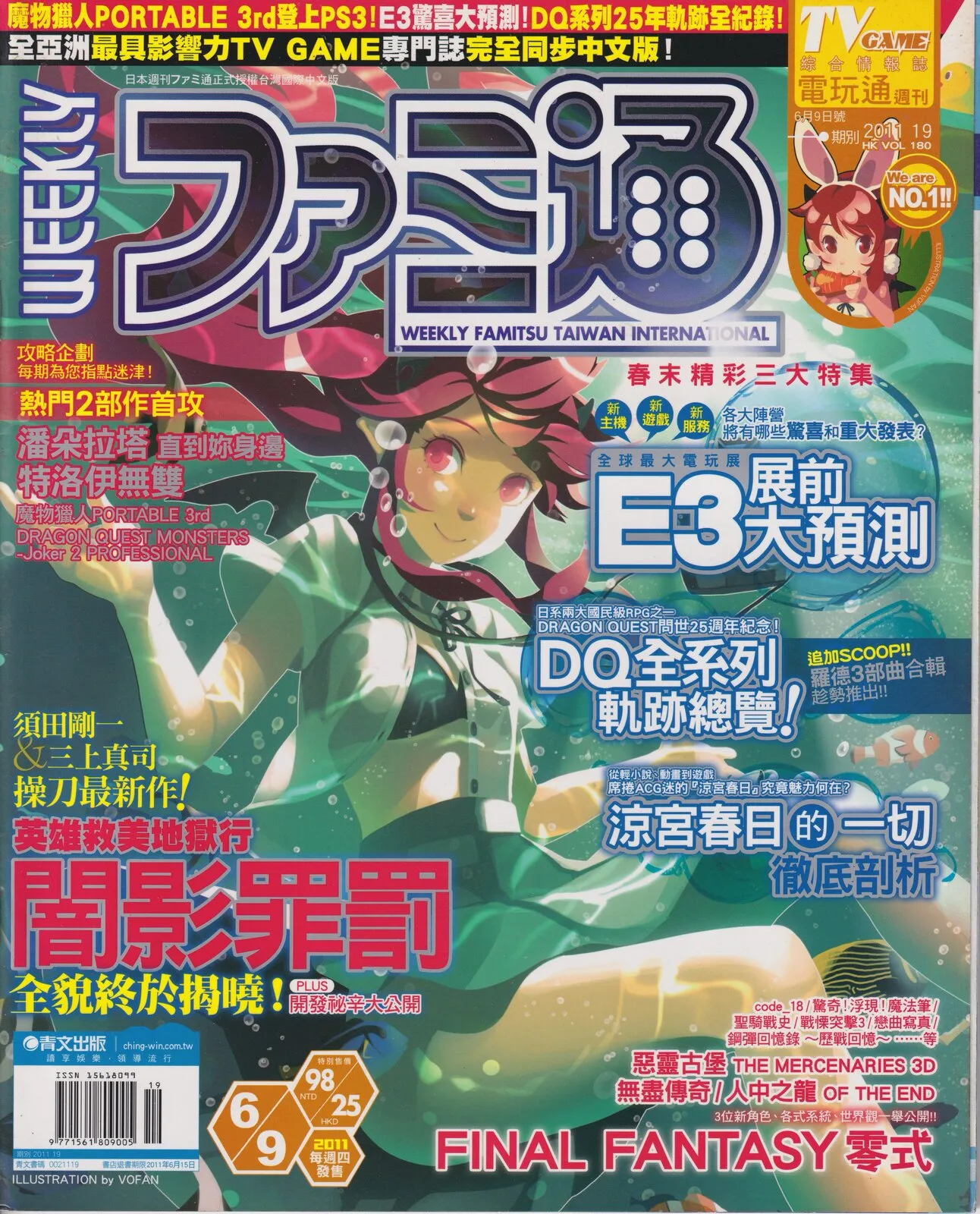 第 340 期