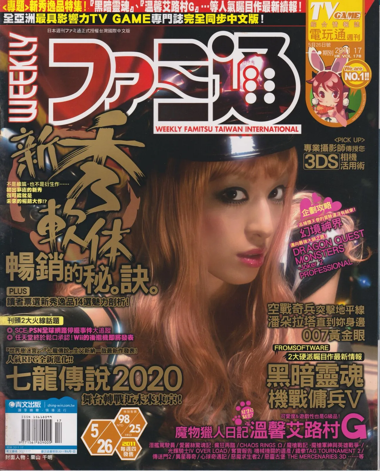 第 338 期