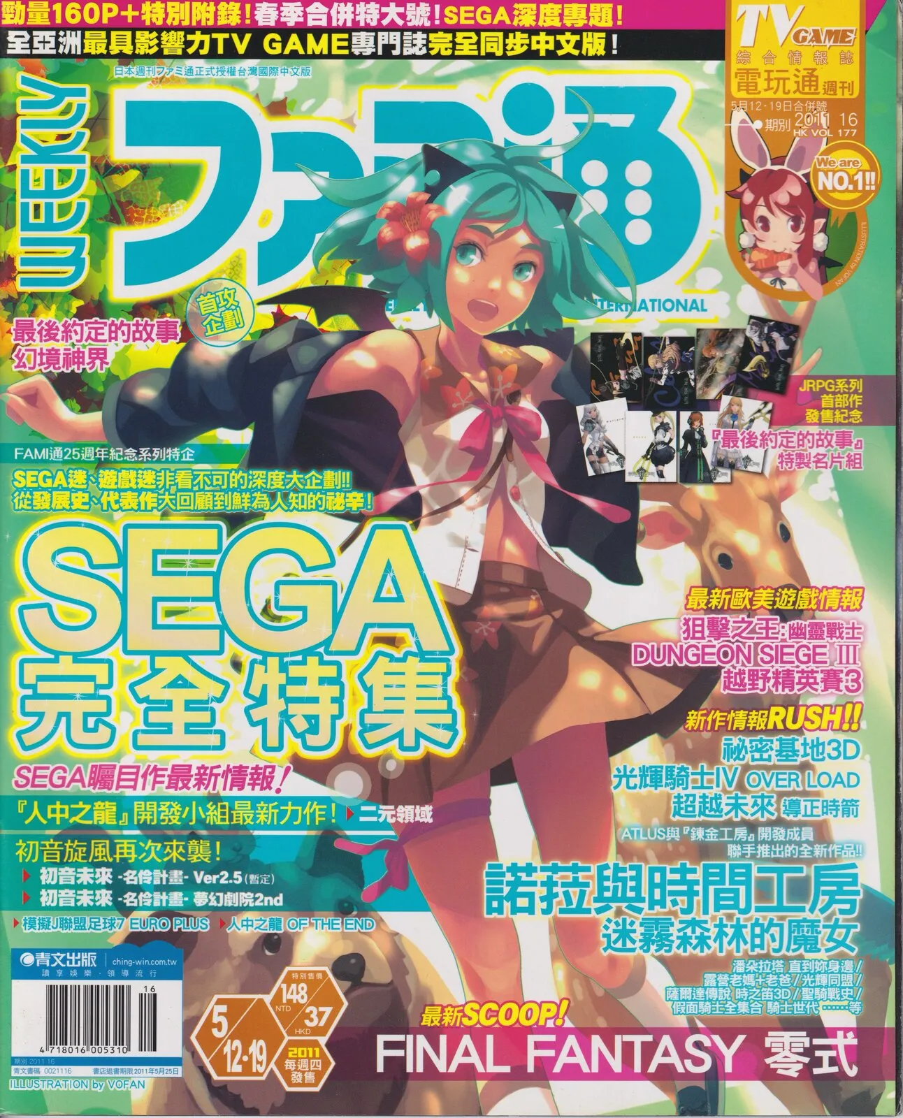 第 337 期