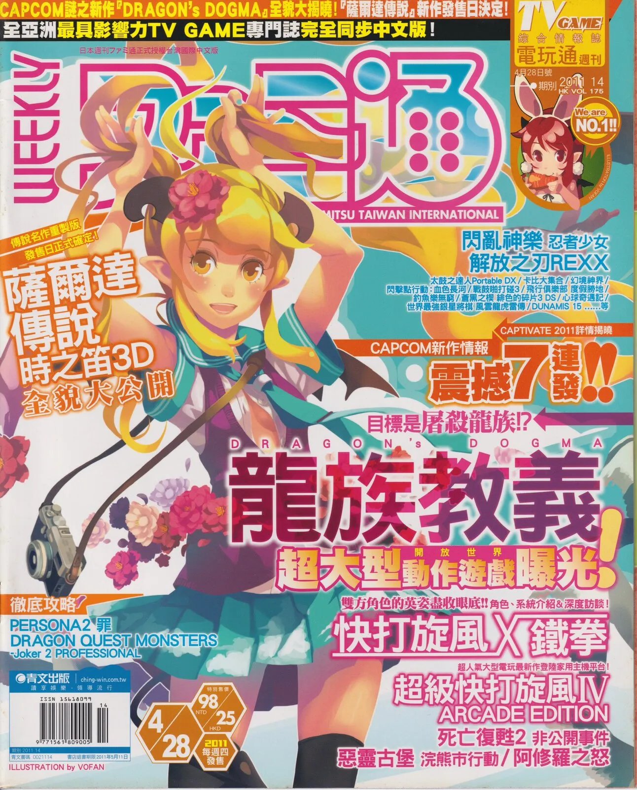 第 335 期