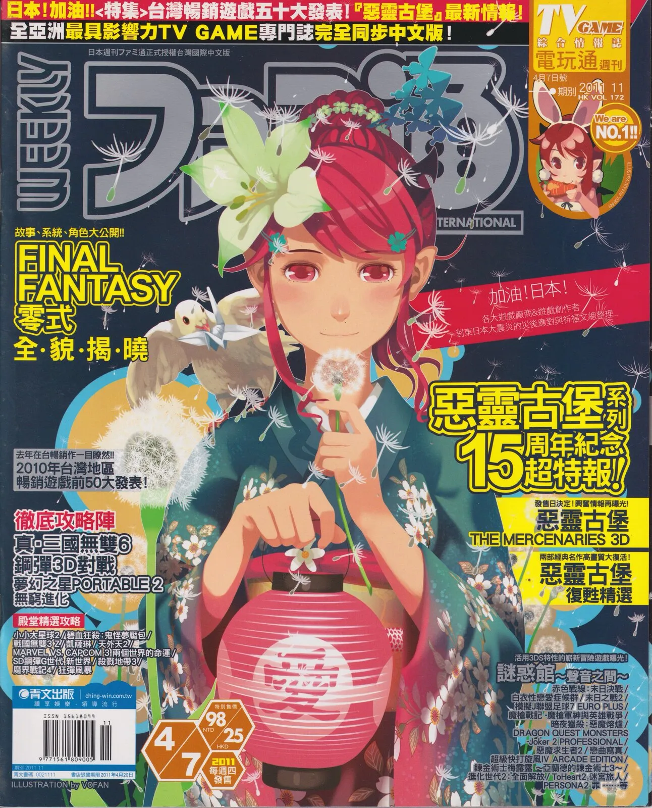 第 332 期