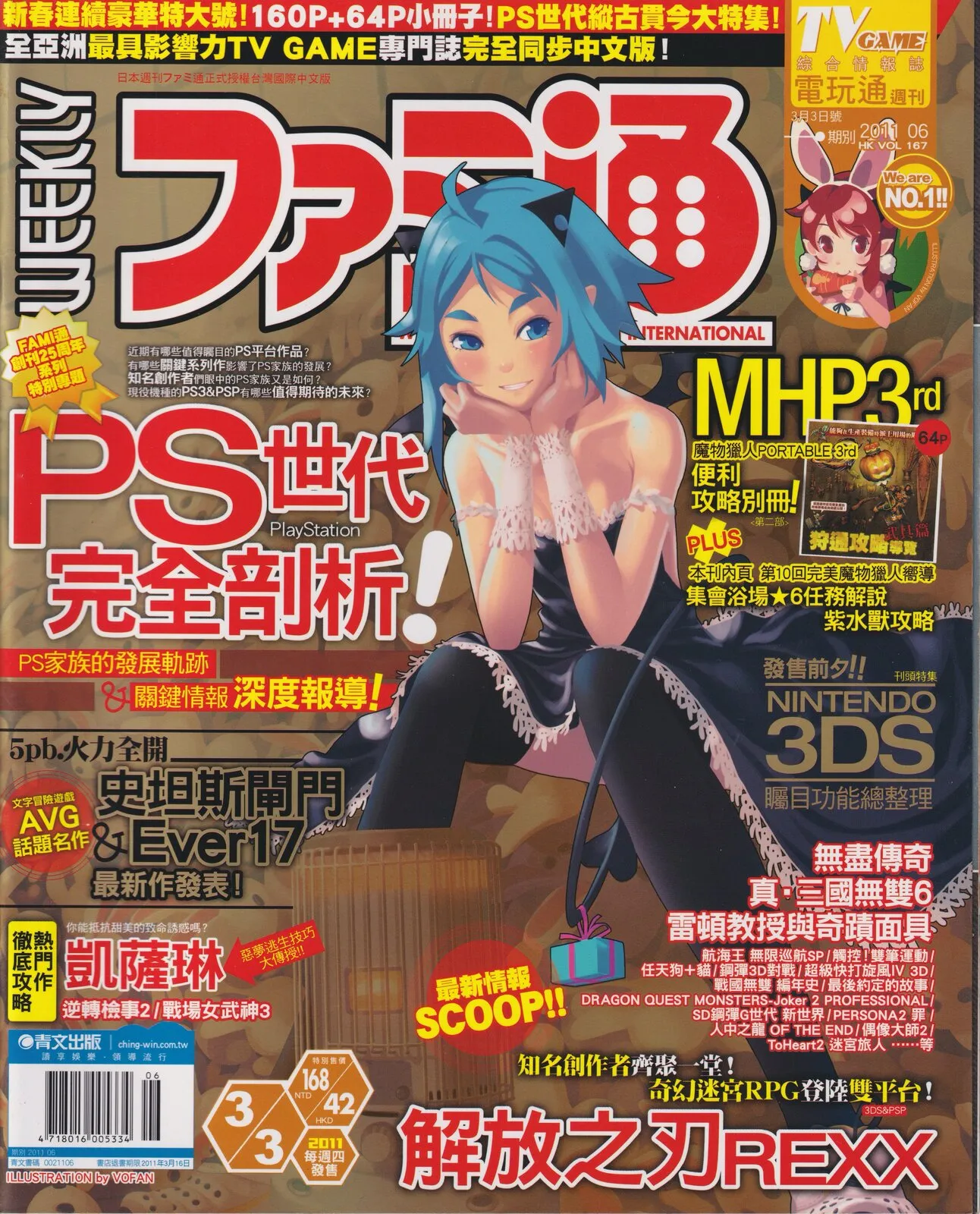 第 327 期