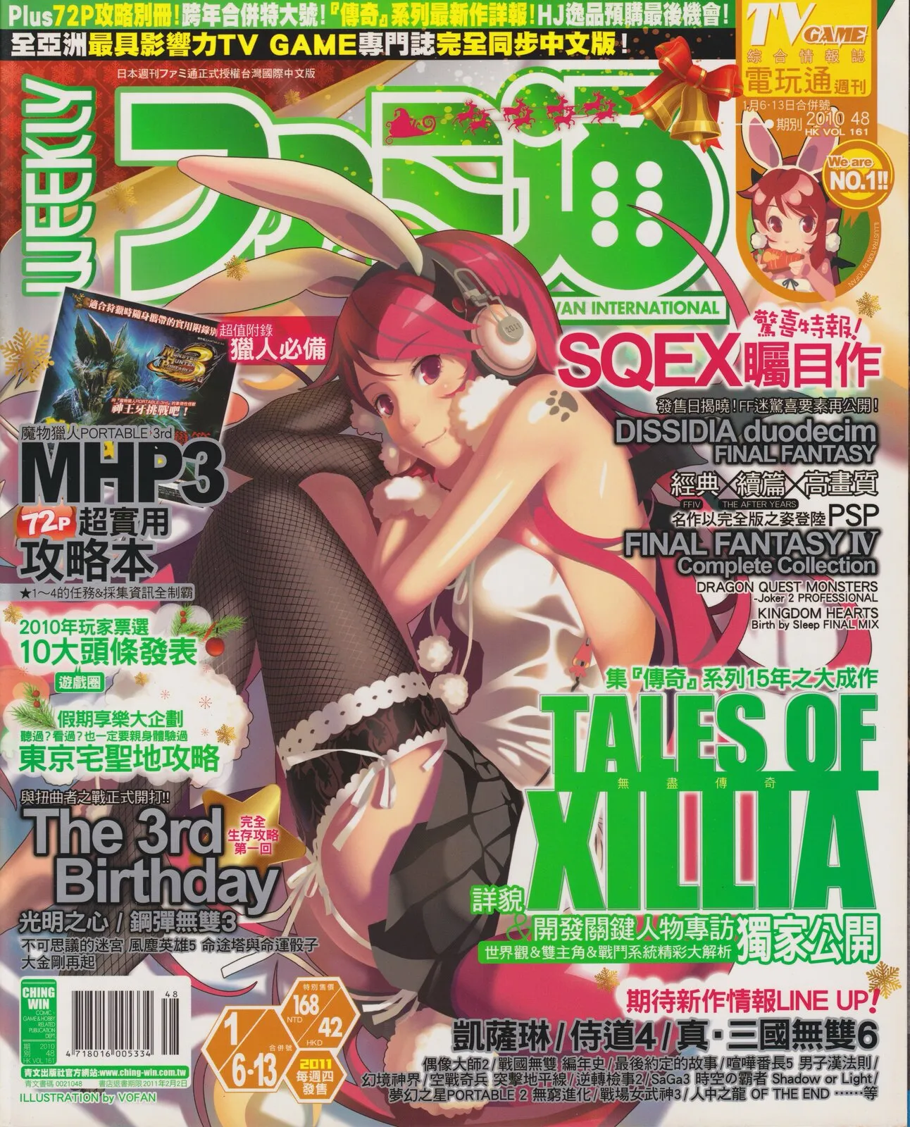 第 321 期