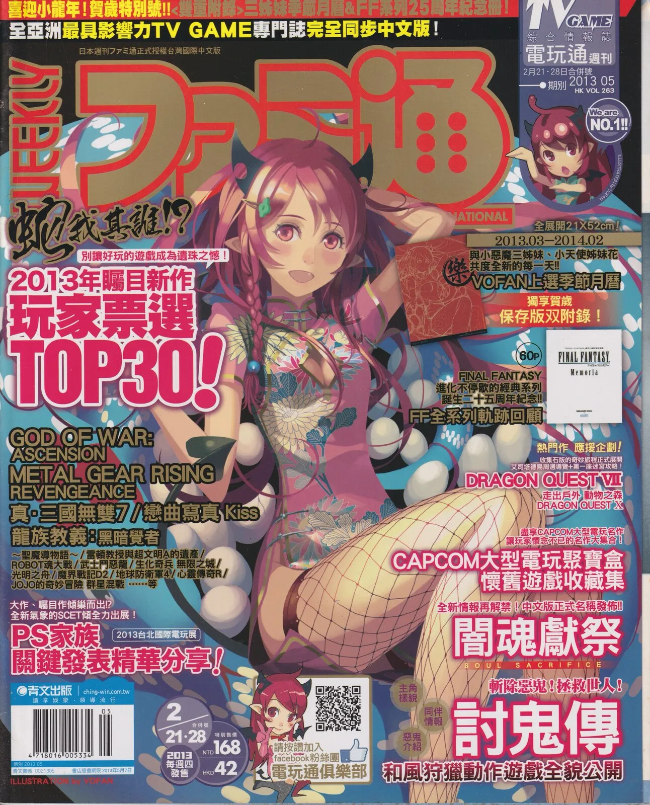 第 423 期