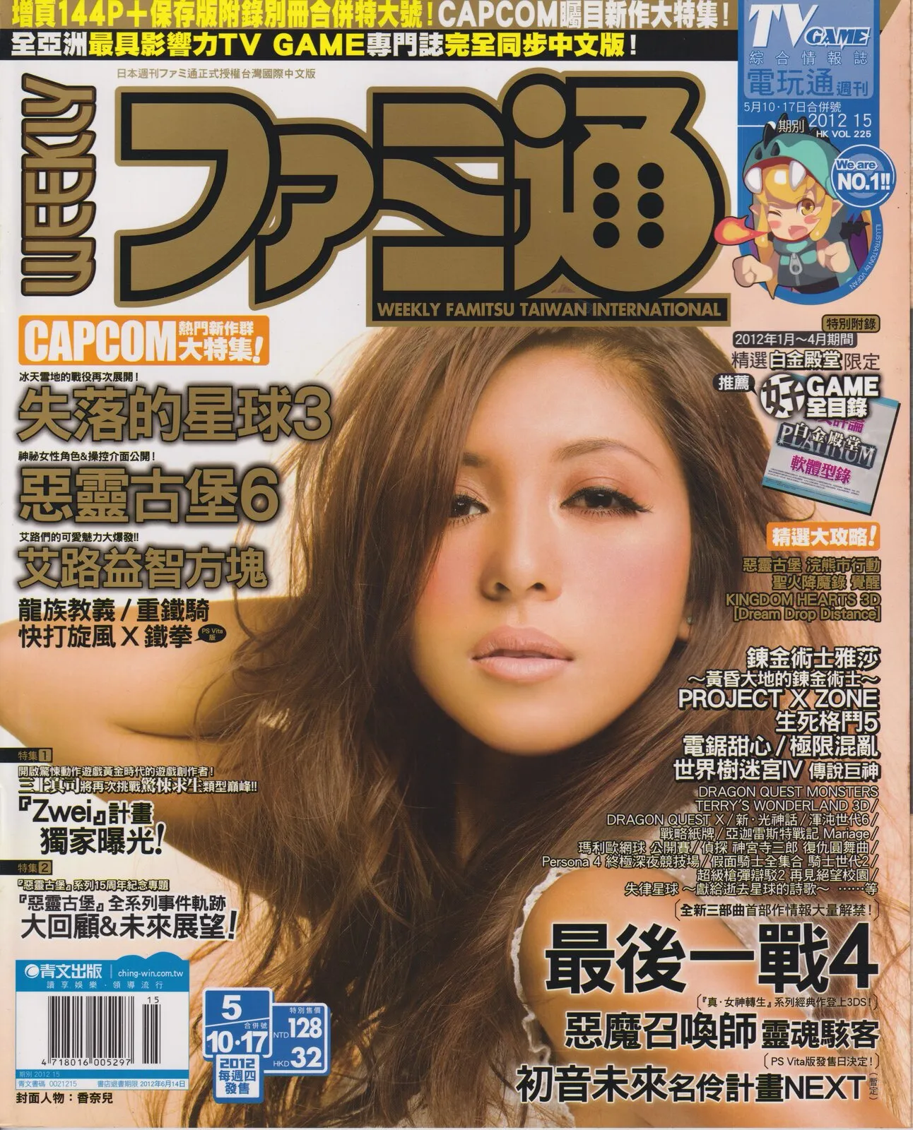 第 385 期