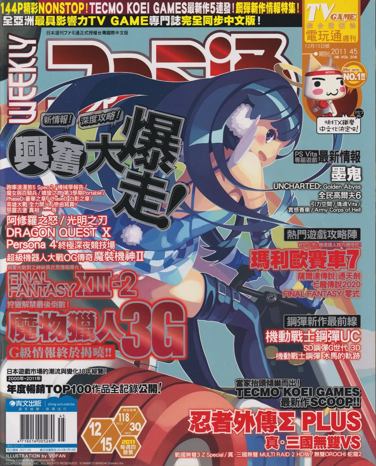 第 366 期