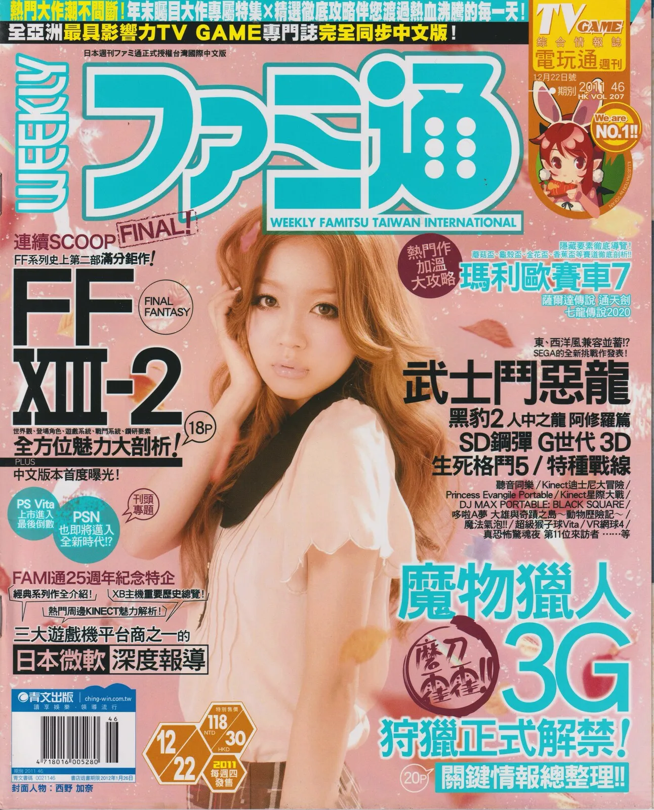 第 367 期