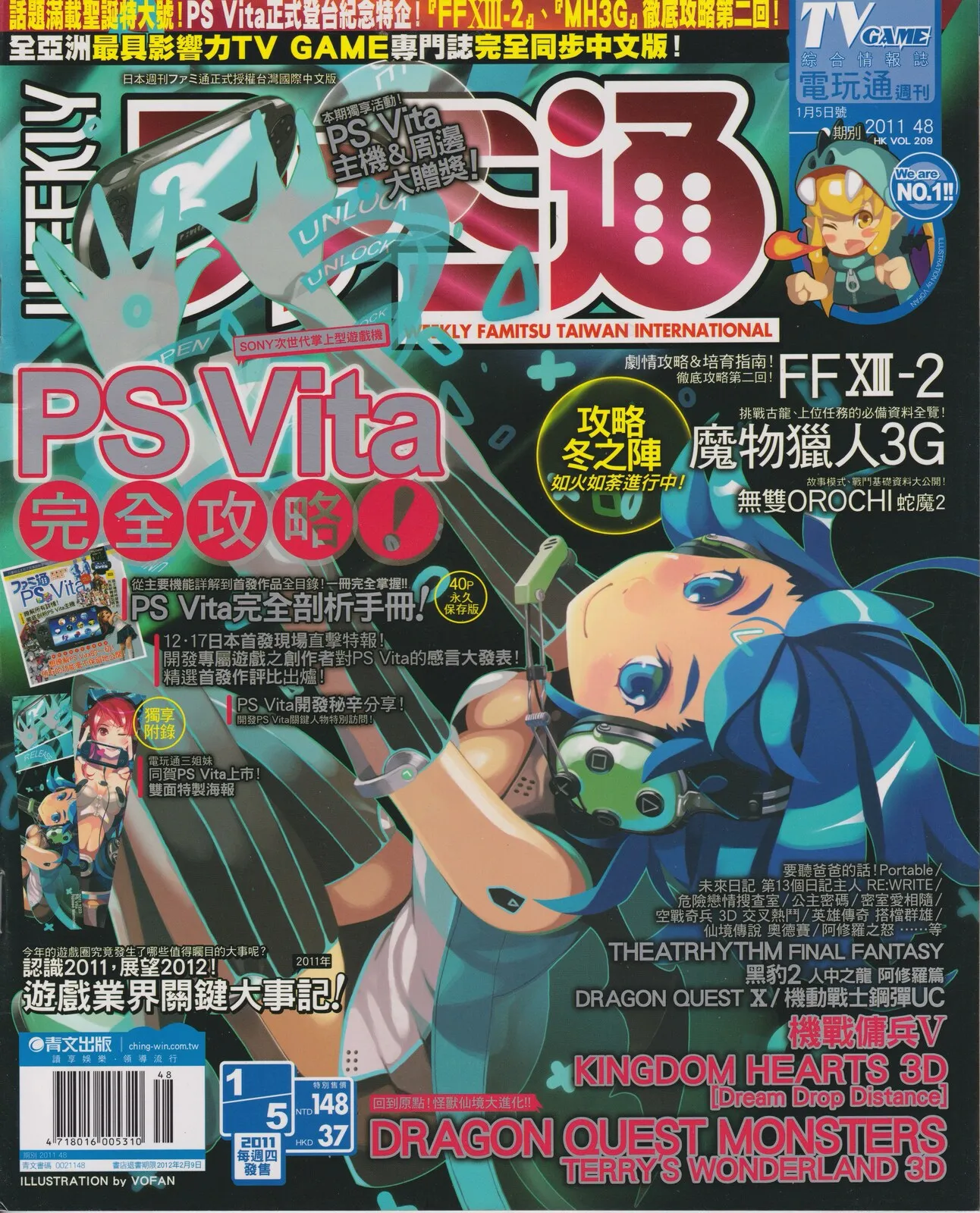 第 369 期