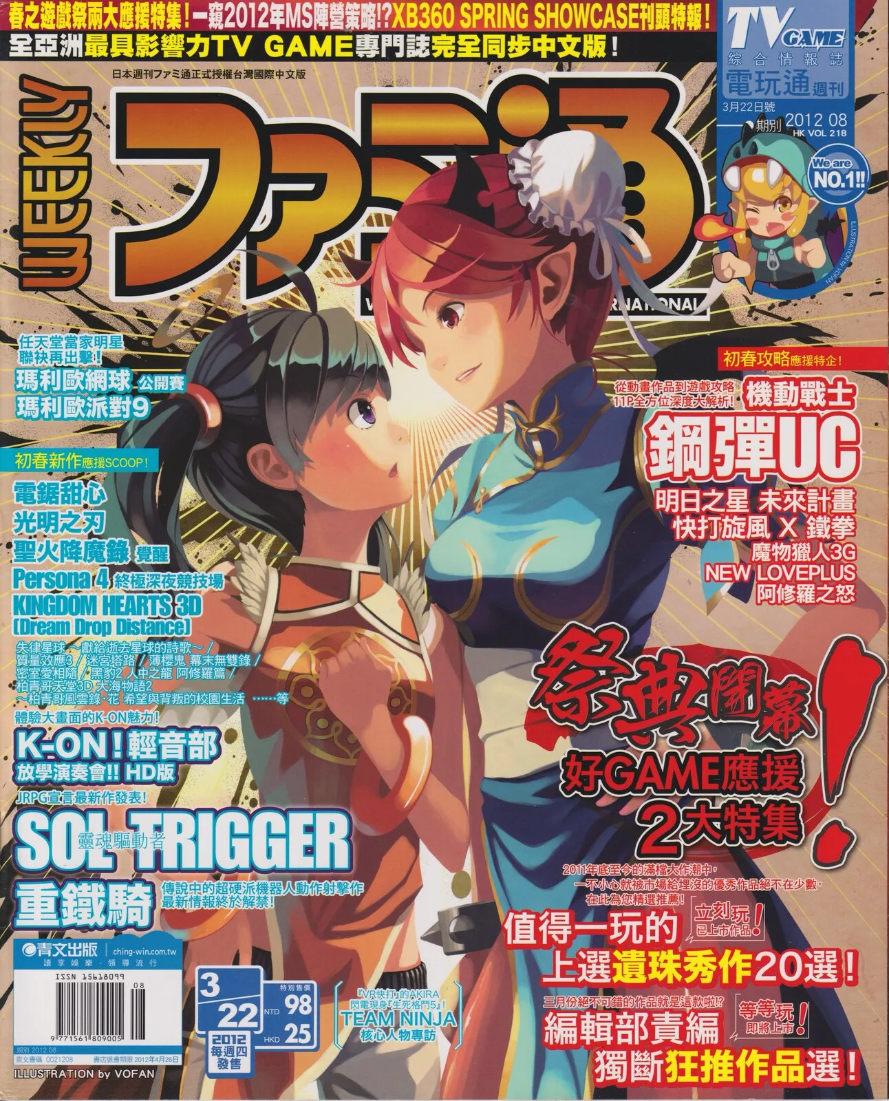 第 378 期