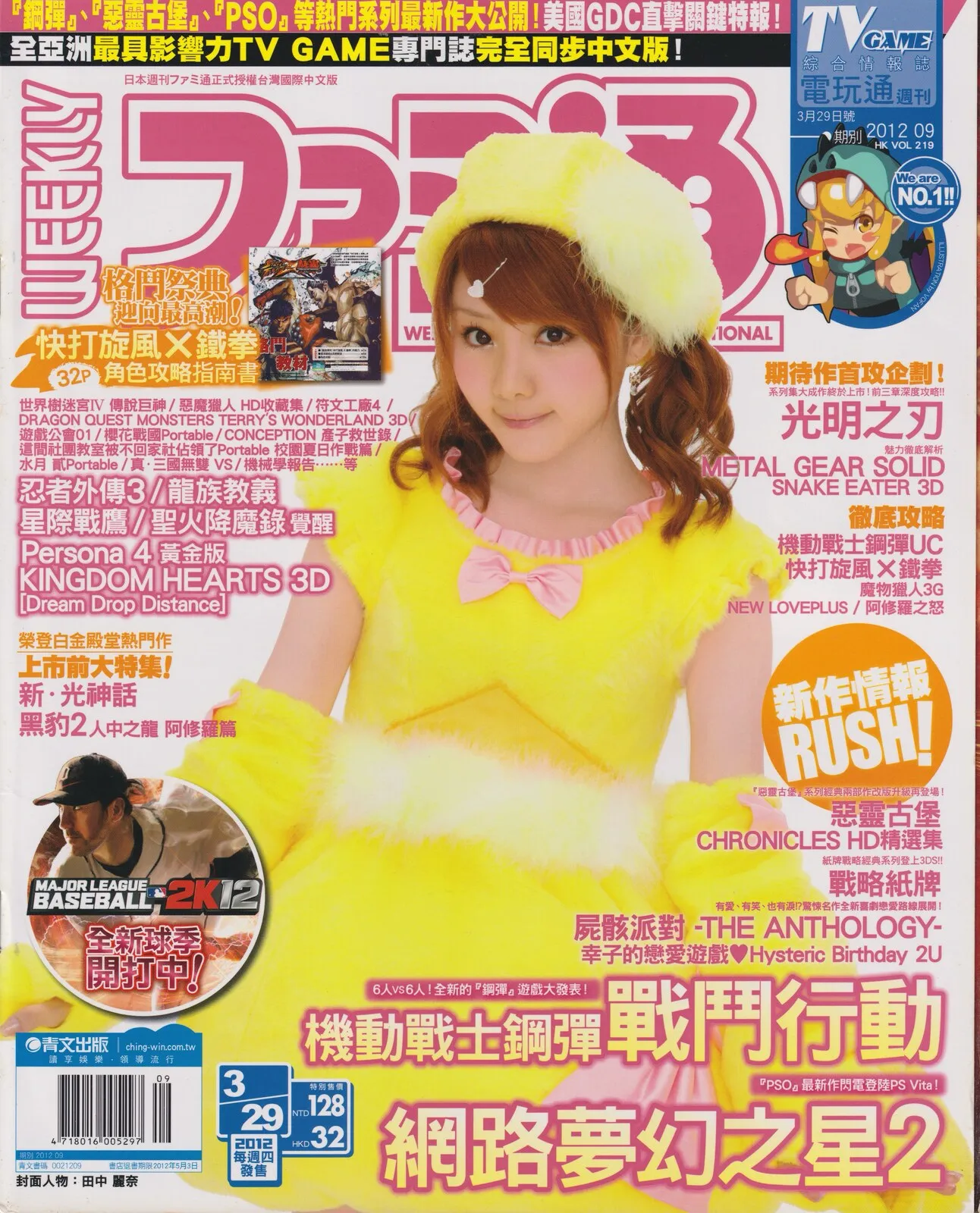 第 379 期