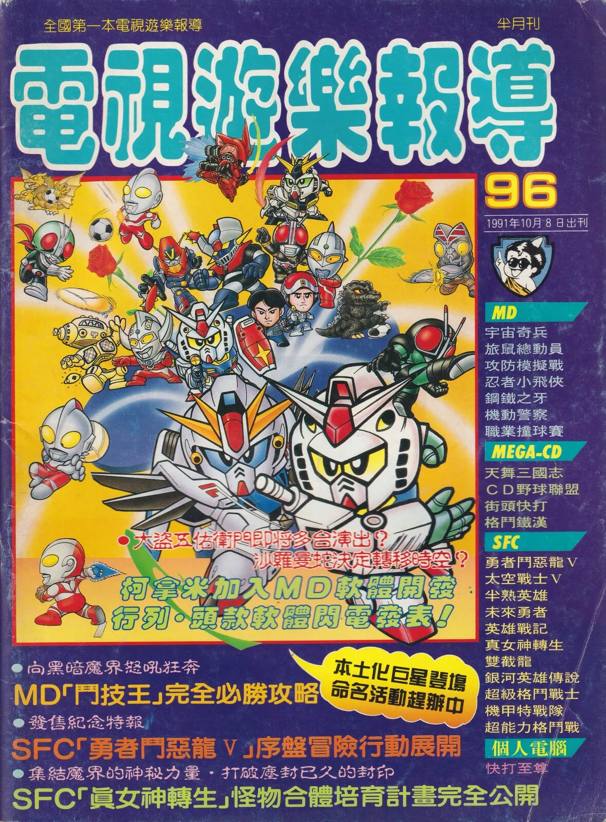 第 96 期