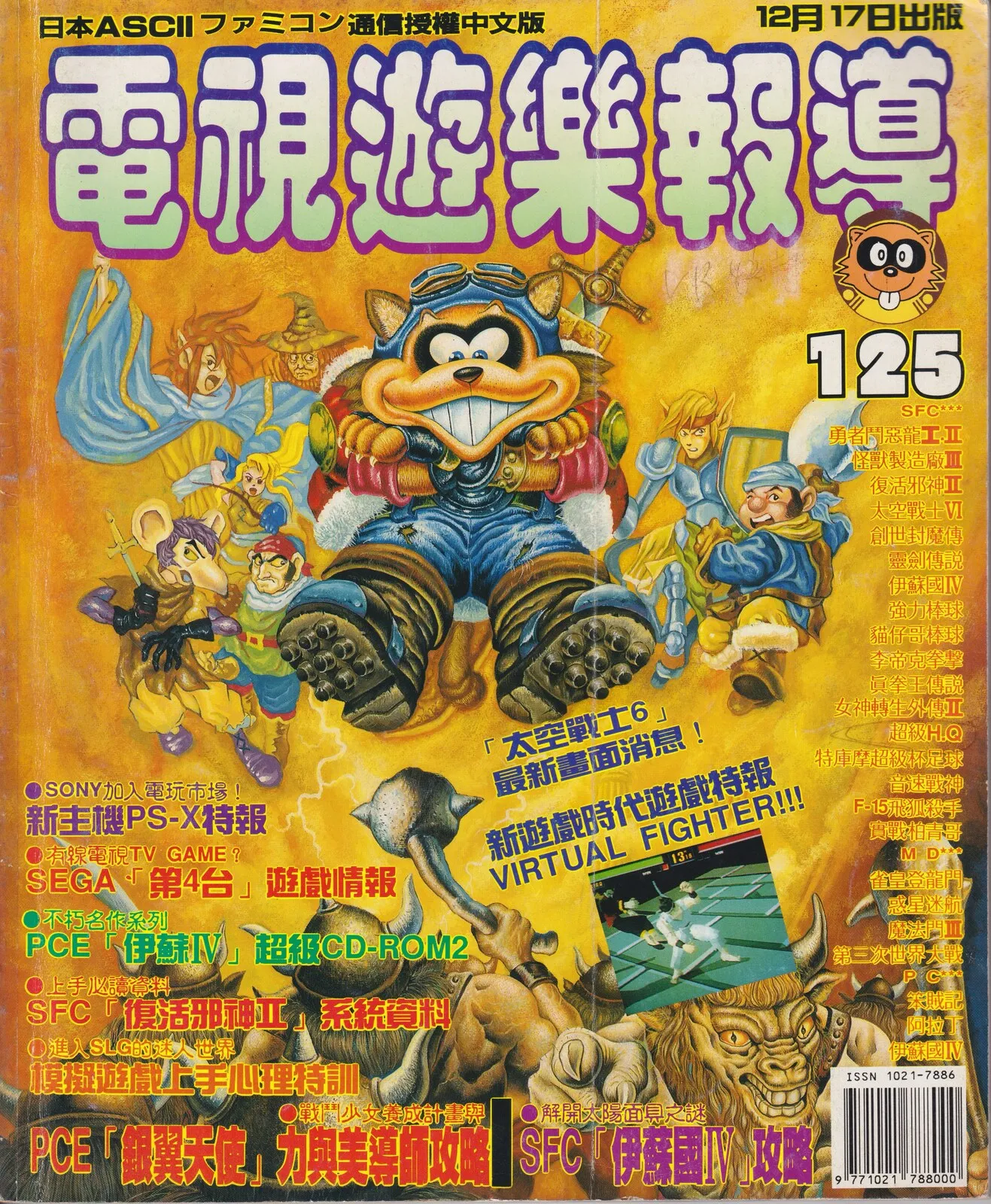 第 125 期 封面