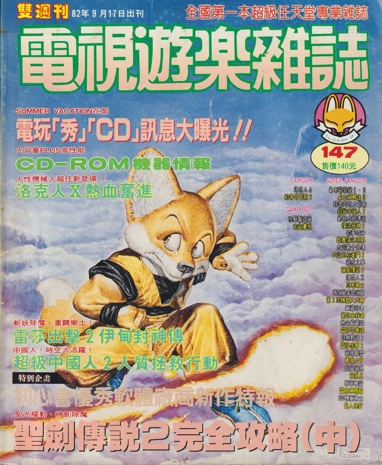 第 147 期