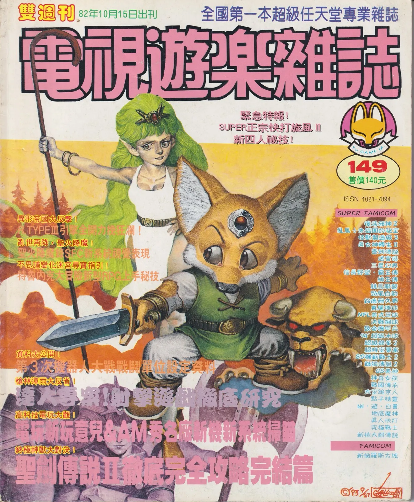 第 149 期
