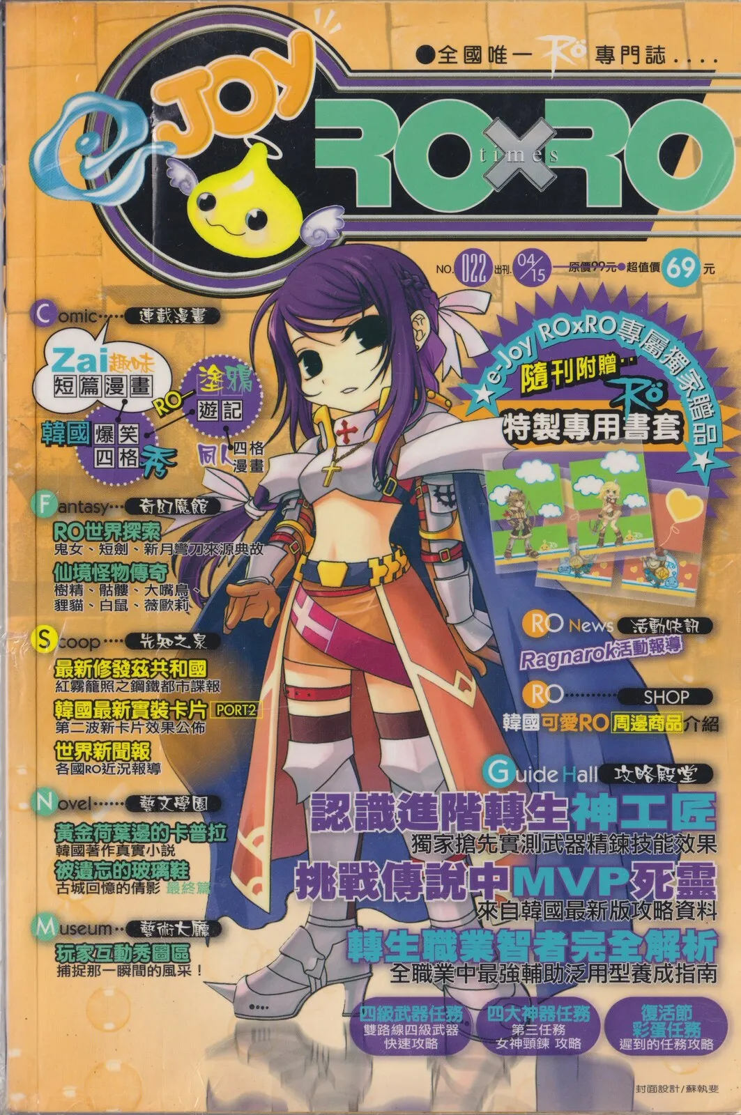 第 22 期