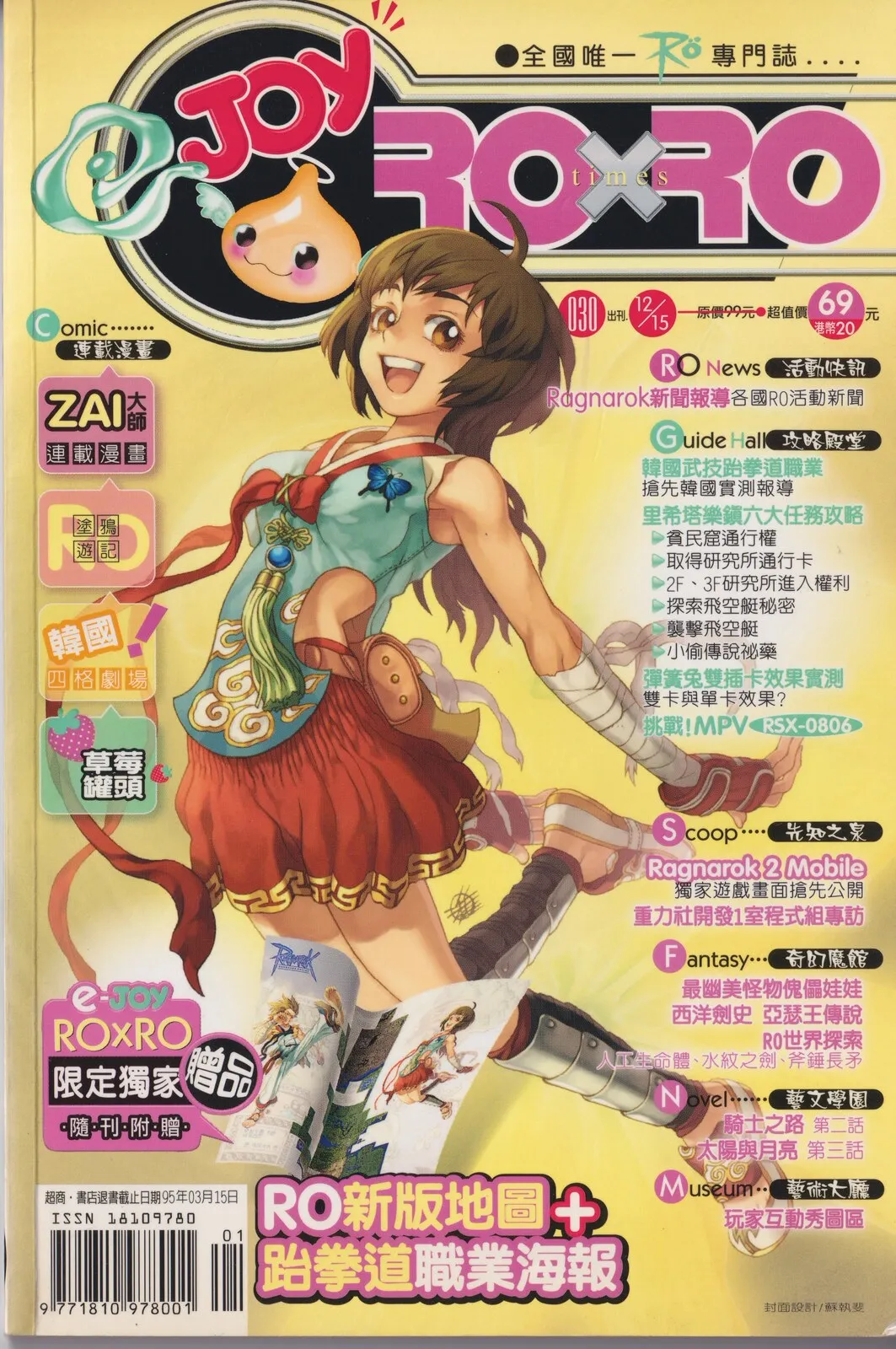 第 30 期