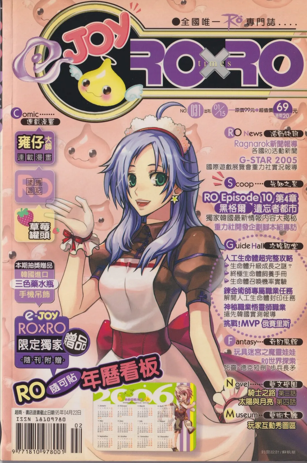 第 31 期