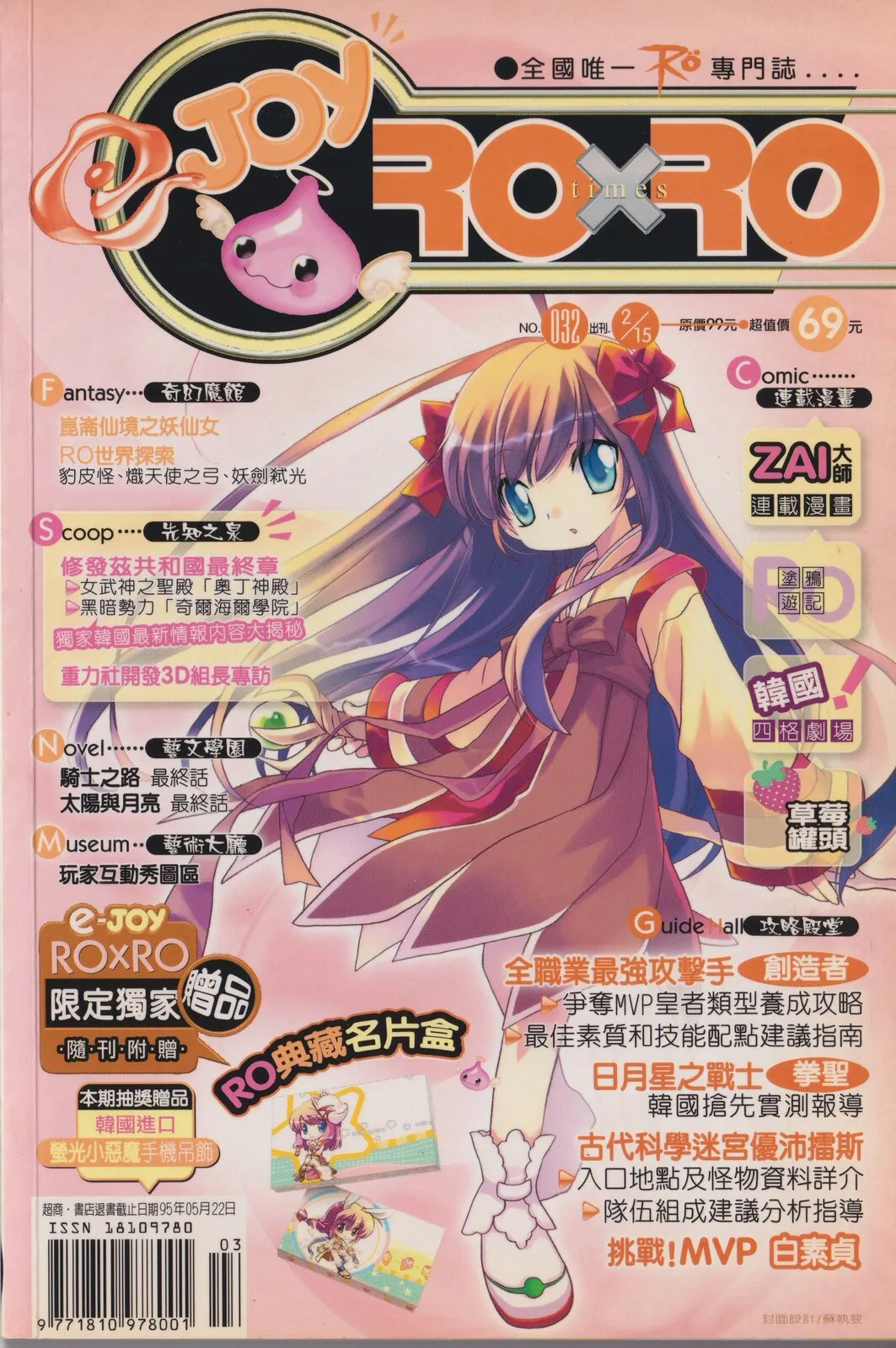 第 32 期