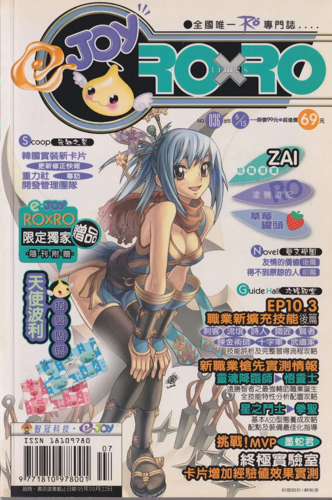 第 36 期