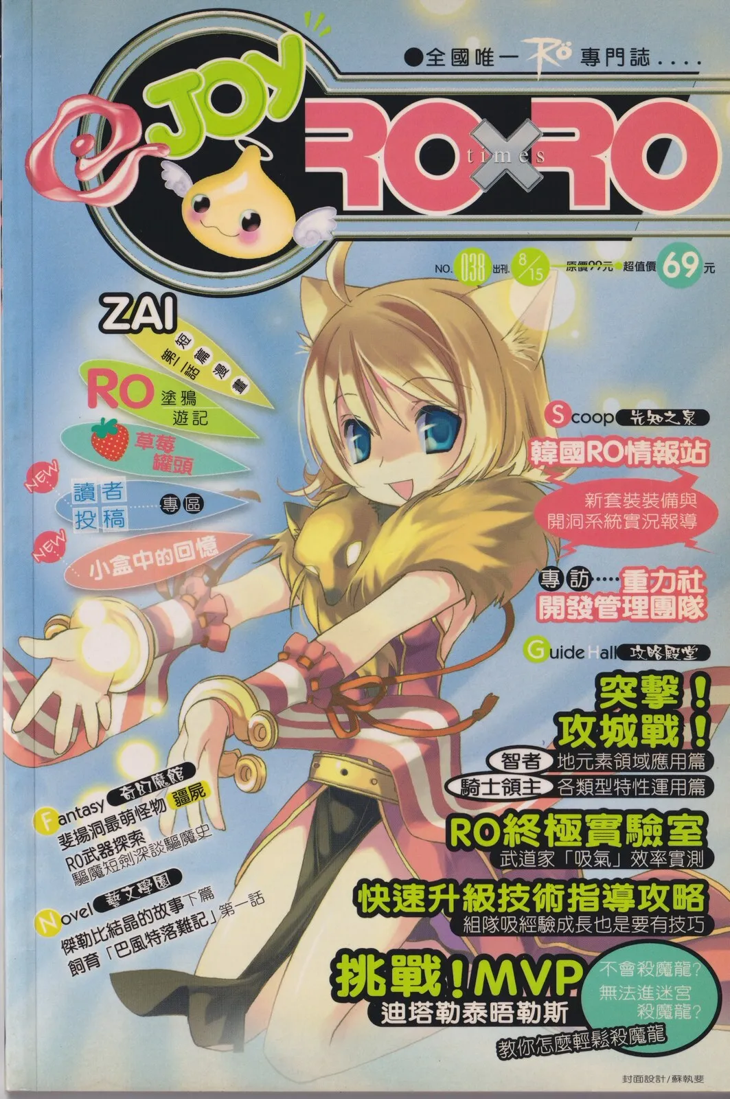 第 38 期