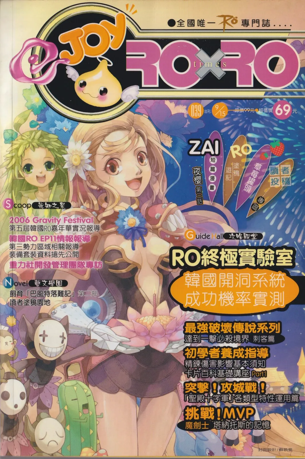 第 39 期