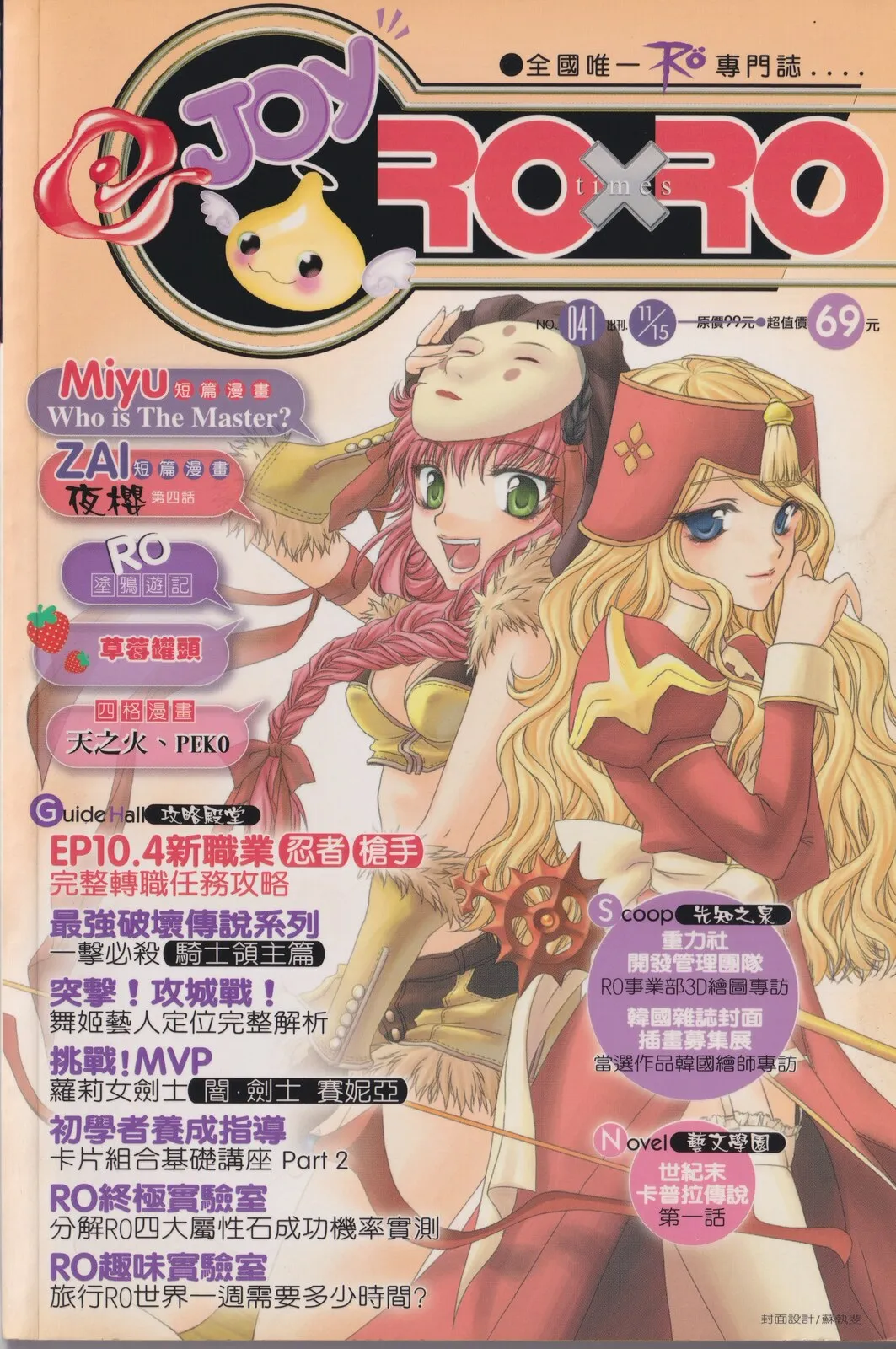 第 41 期