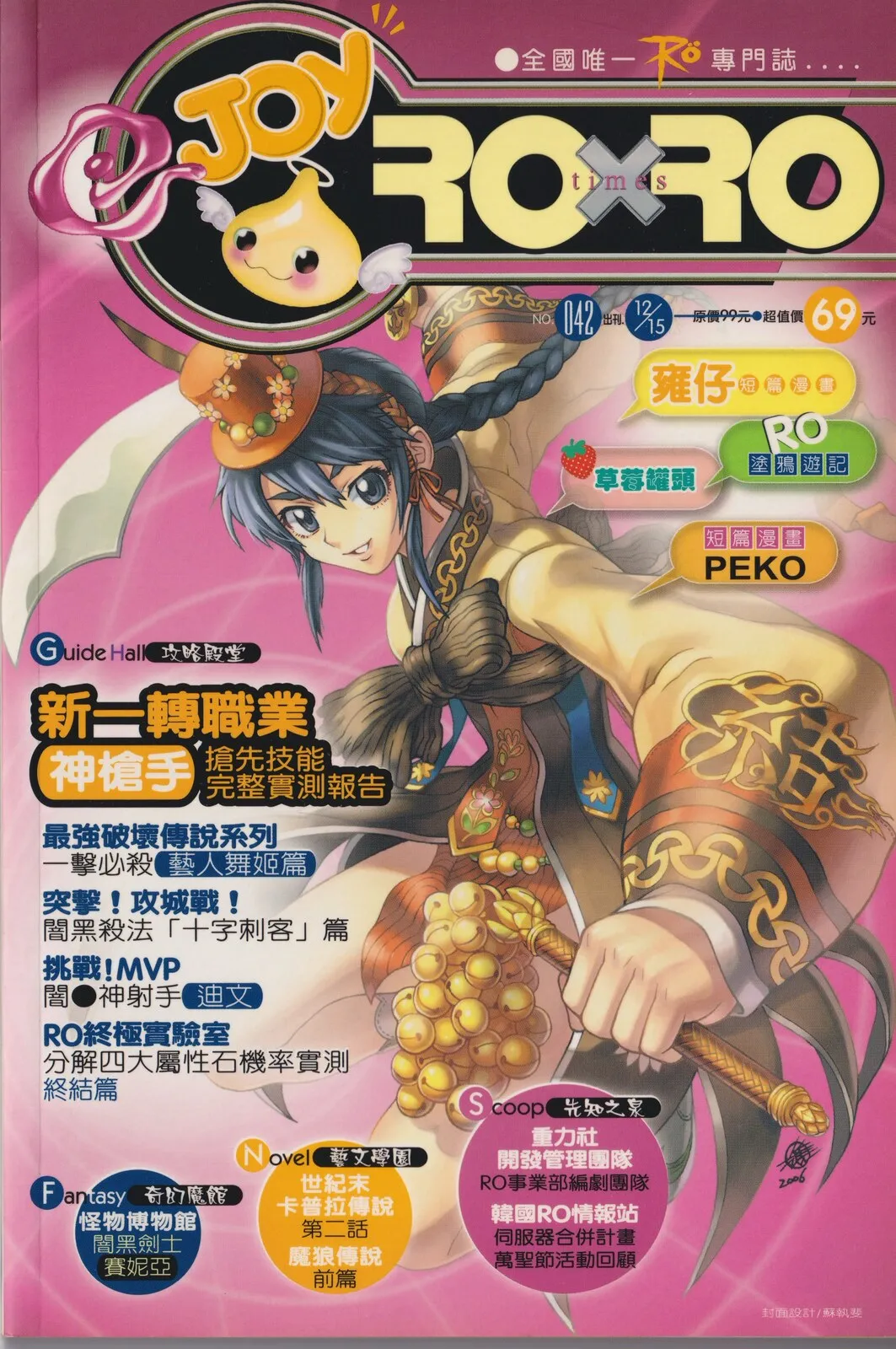 第 42 期