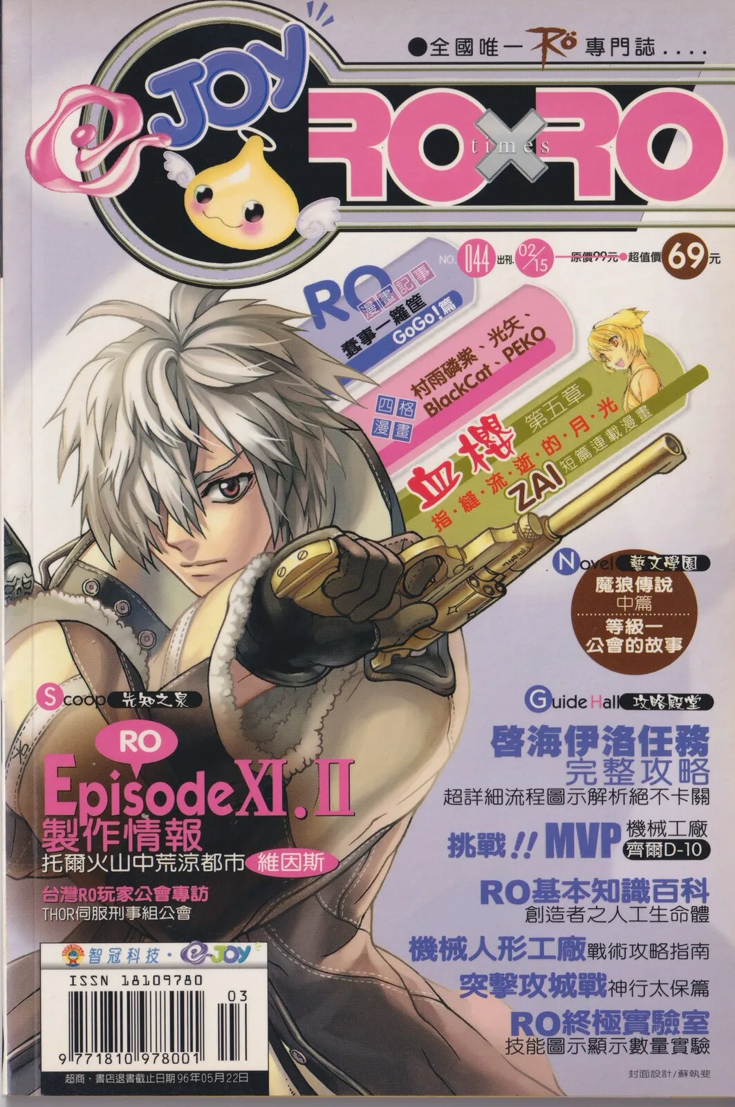 第 44 期