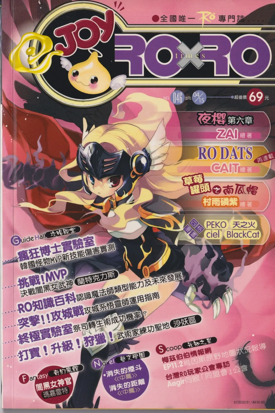 第 46 期
