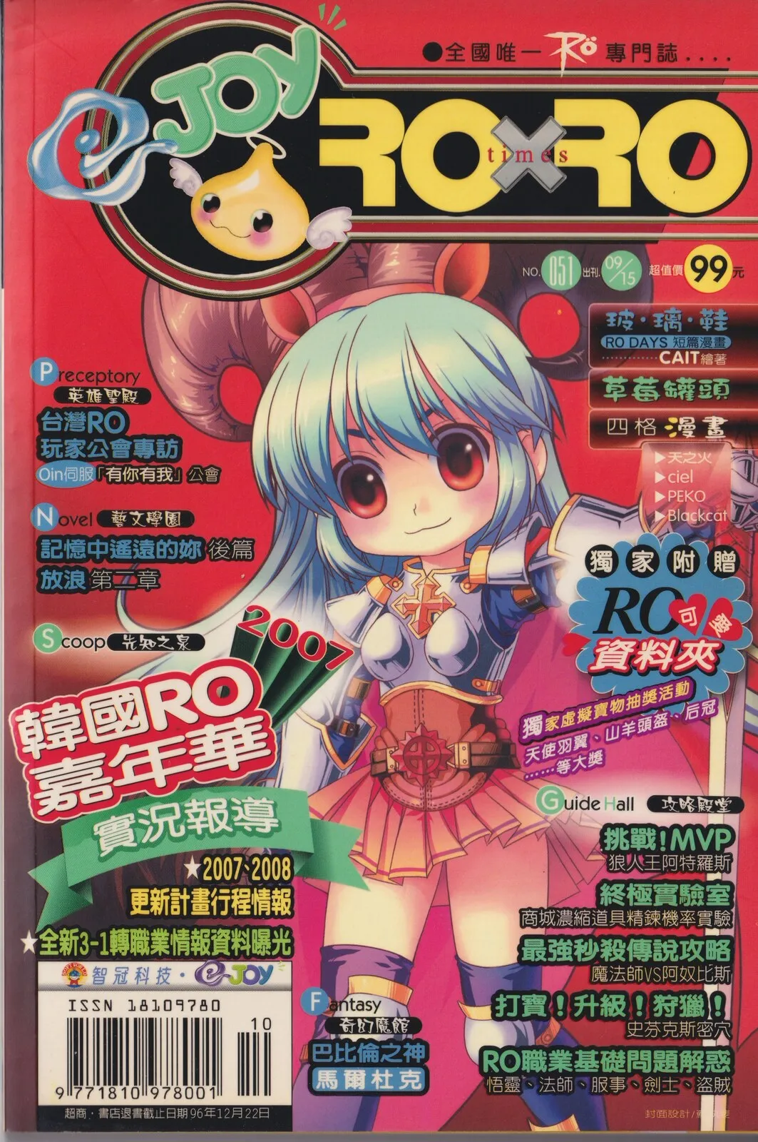 第 51 期