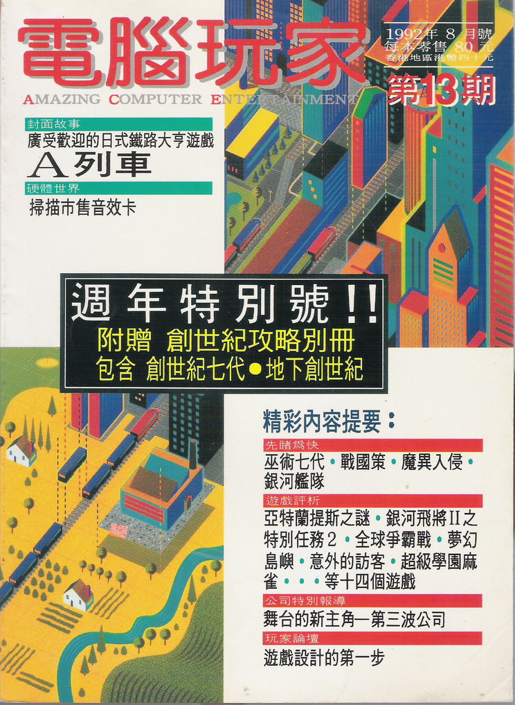 第 13 期