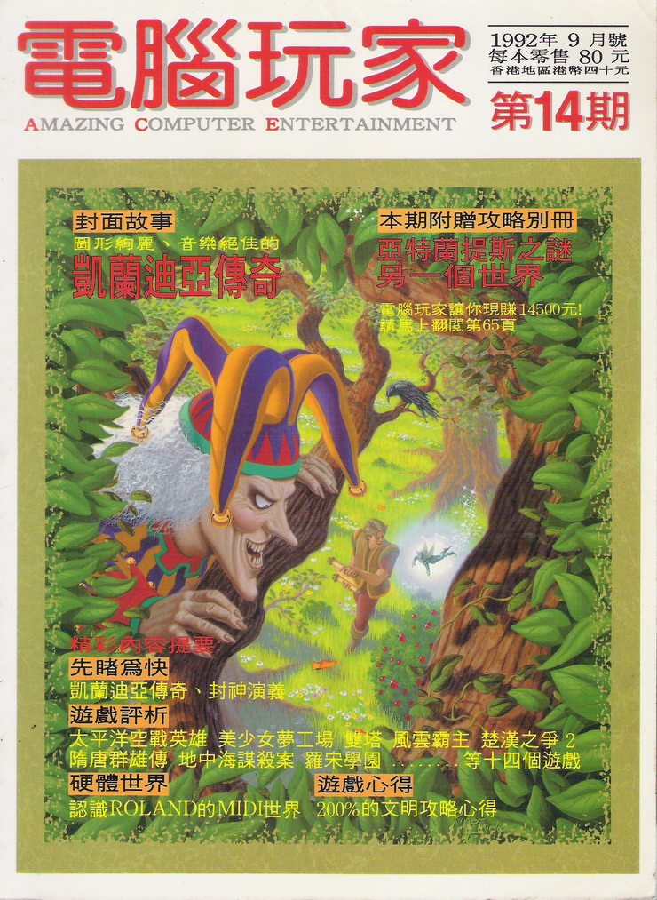 第 14 期