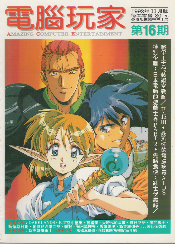 第 16 期