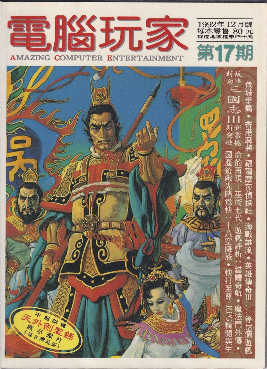 第 17 期